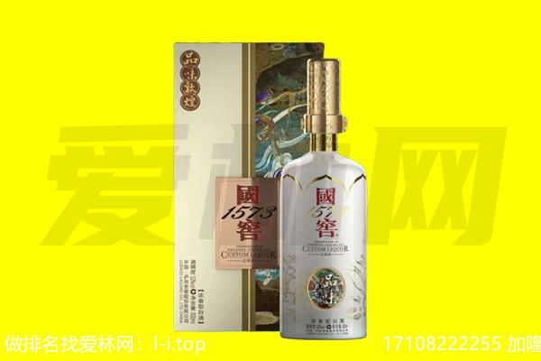 衢州市龙游回收国窖1573