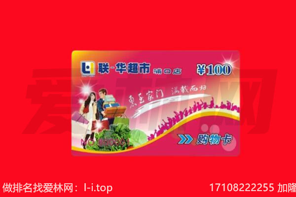 衢州市龙游回收购物卡